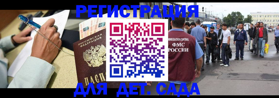 прописка регистрация в Щёкино