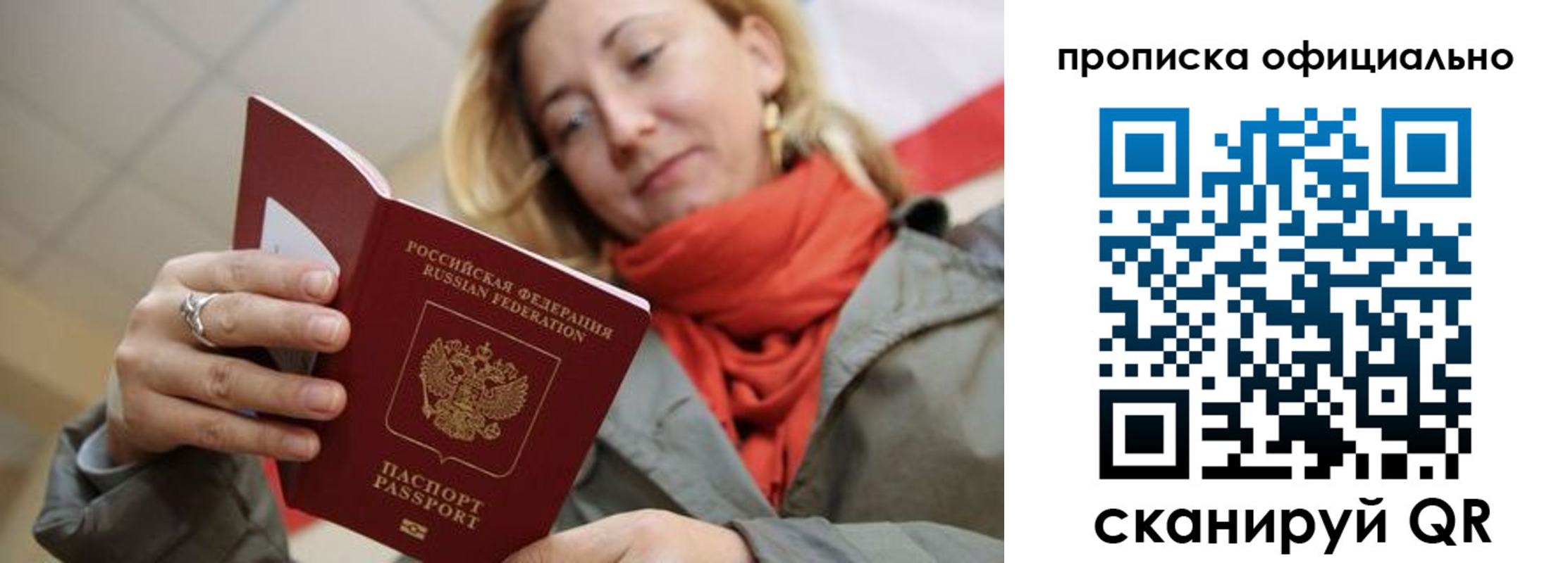 прописка поиск в Щёкино