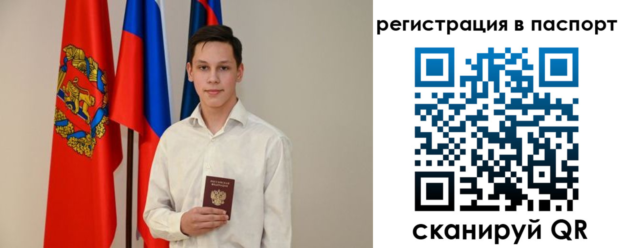 временная регистрация гарантия в Щёкино