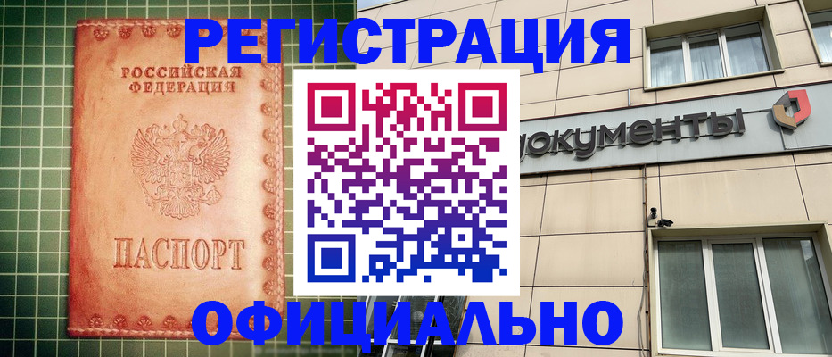 миграционный учет в Щёкино