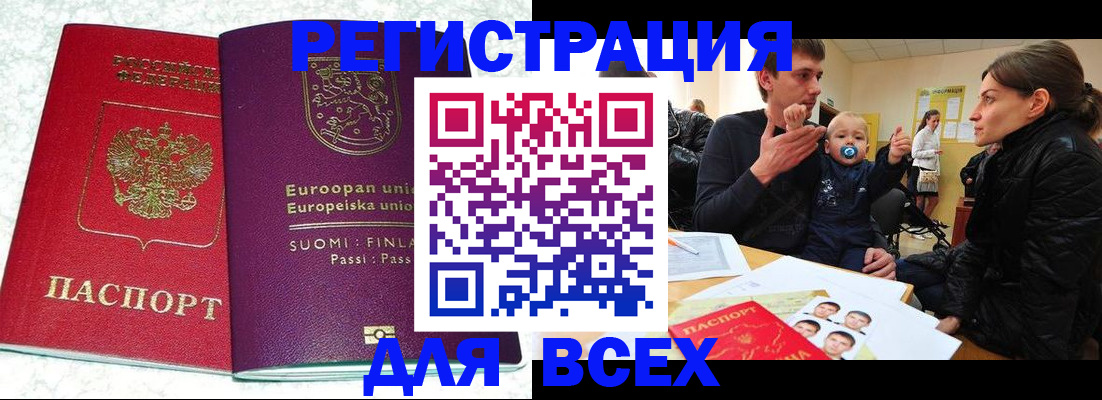 прописка для школы в Щёкино